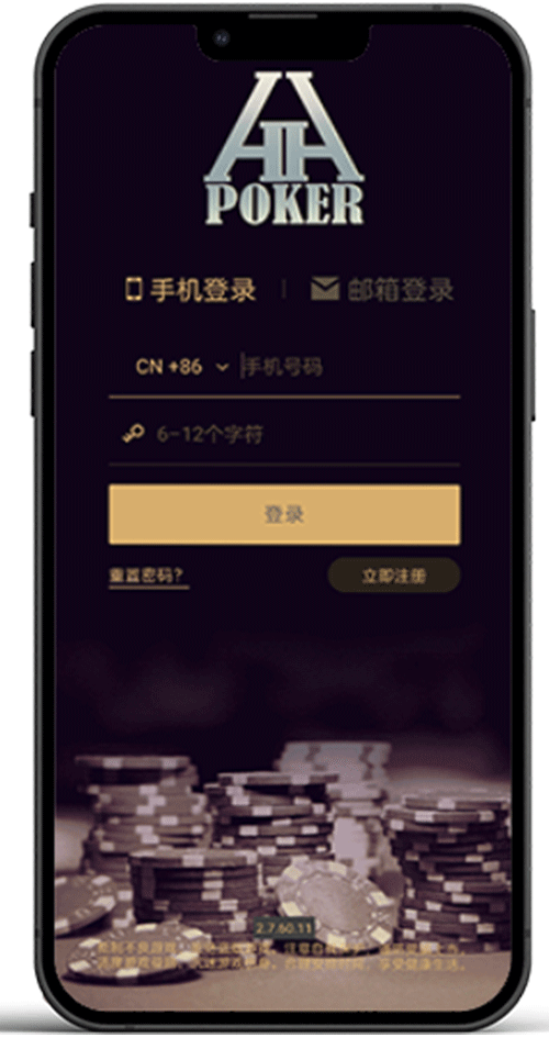 HHPOKER APP 登录界面截图